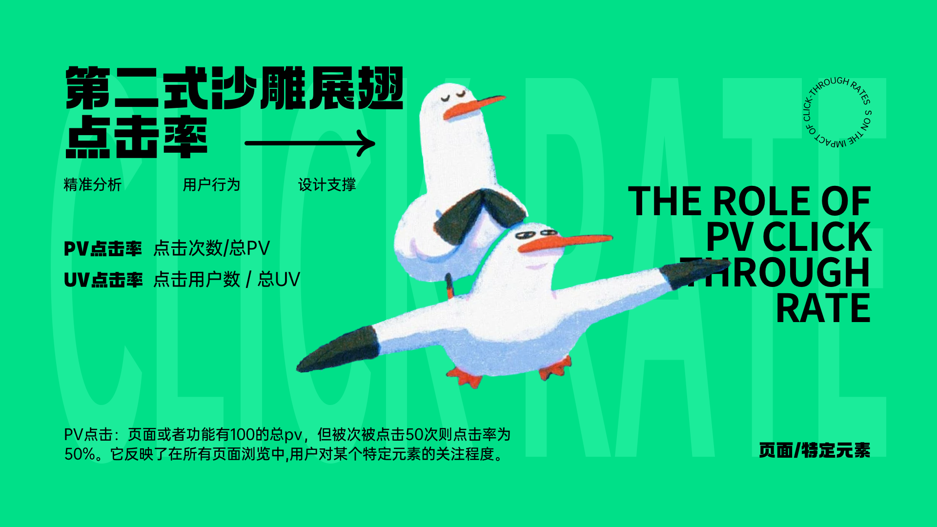 设计师总要懂点常用数据·中篇(图ZMTQ4MTgyNzY=) - 教程 - 站酷设计师桃子的TAO原创素材 - 站酷ZCOOL
