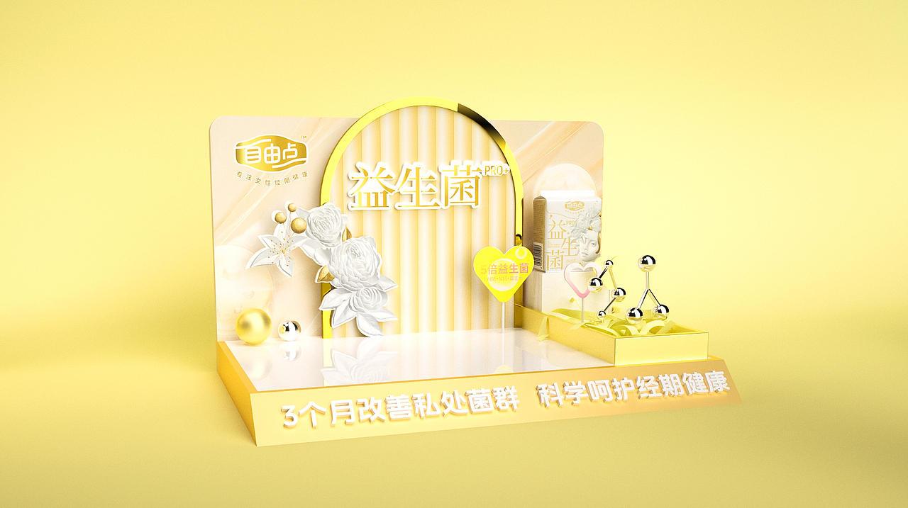 體驗展示臺—潘大師包裝作品（圖ZMzcxMjY2NTYw） - 展陳設(shè)計 - 站酷設(shè)計師墨feel原創(chuàng)素材 - 站酷ZCOOL