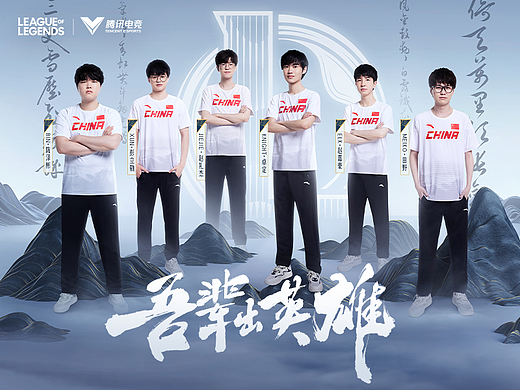 WISEMIND x LOL 海报作品分享