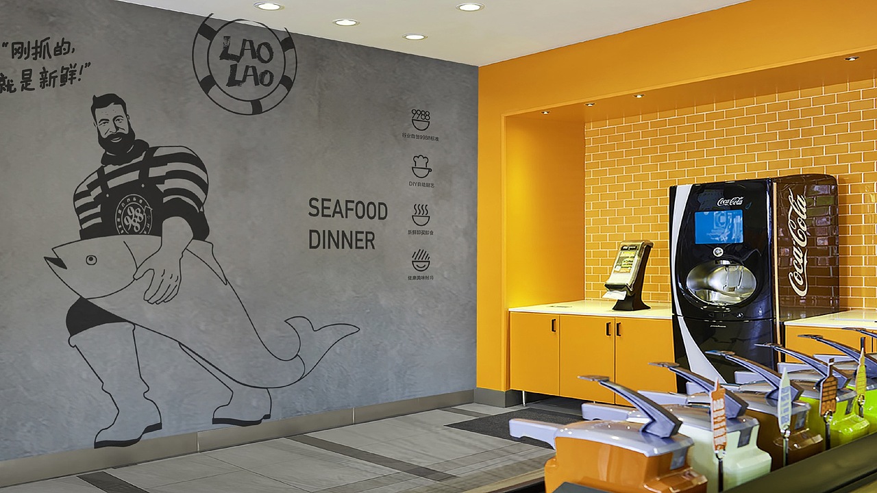 LAOLAO 海鲜品牌
