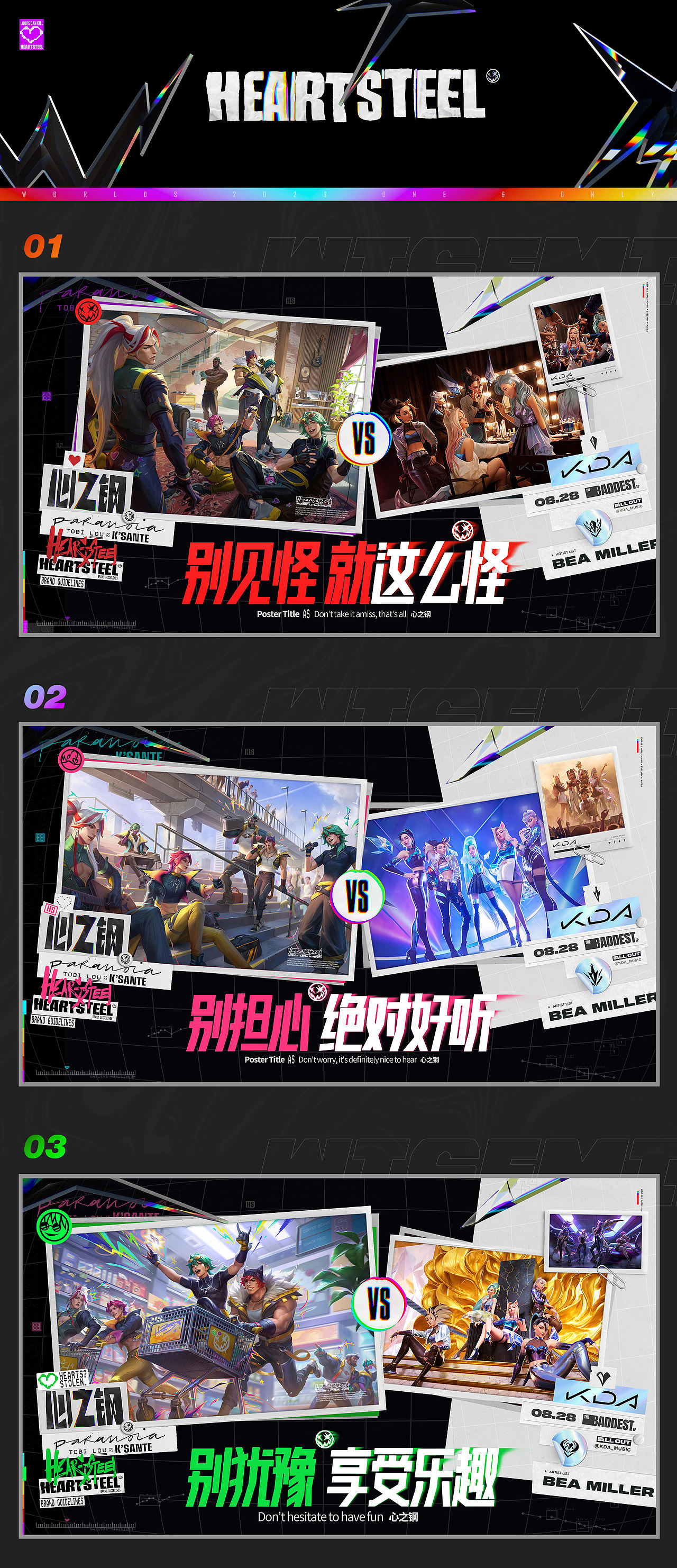 WISEMIND x LOL 海报作品分享（图ZMzcxMjY5NTA0） - 海报 - 站酷设计师玖作文化原创素材 - 站酷ZCOOL