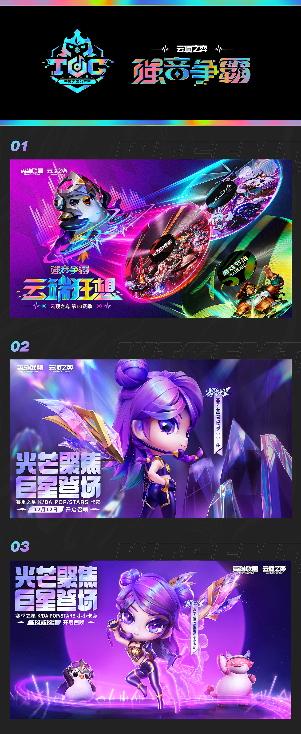 WISEMIND x LOL 海报作品分享（图ZMzcxMjY5NTAw） - 海报 - 站酷设计师玖作文化原创素材 - 站酷ZCOOL