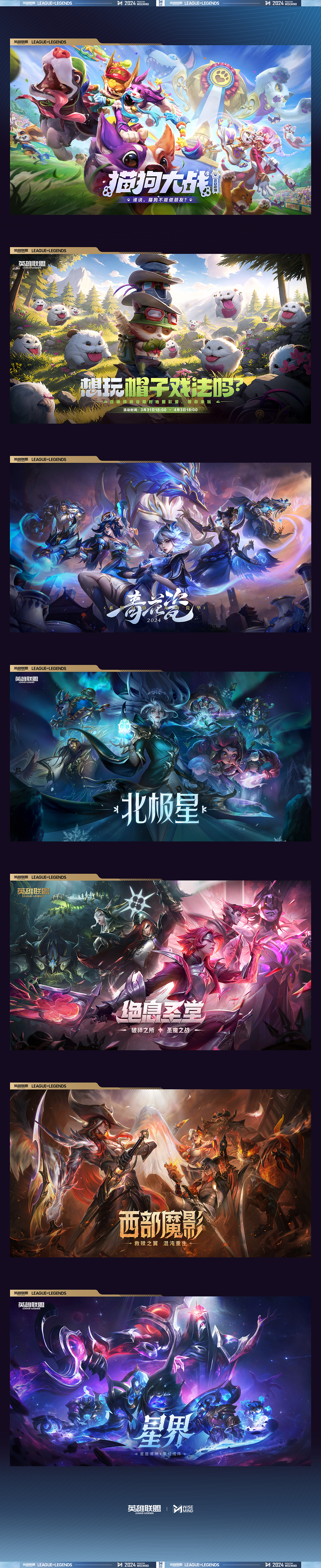 WISEMIND x LOL 海报作品分享（图ZMzcxMjY5NTA4） - 海报 - 站酷设计师玖作文化原创素材 - 站酷ZCOOL