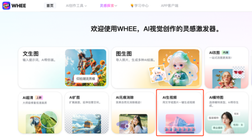 WHEE见山海经 - AI动态海报设计（图ZMTQ4MTg1ODQ=） - 教程 - 站酷设计师Contra实验编程原创素材 - 站酷ZCOOL