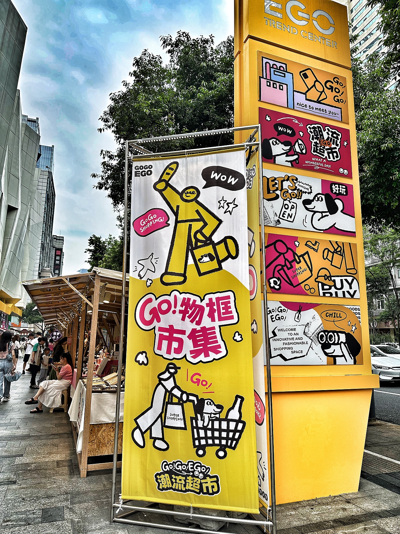 CDC GOGOEGO项目改造后容貌飙升