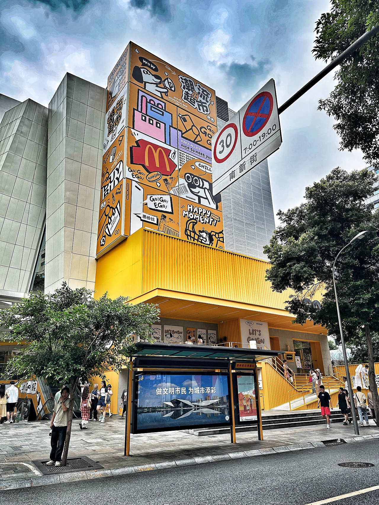 CDC GOGOEGO项目改造后容貌飙升