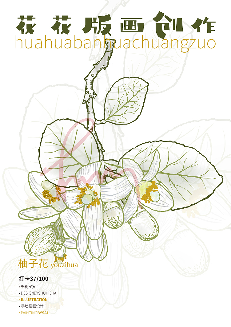 618你们在购物，我在画画，给自己画了一多大玫瑰（图ZMzcxMjczNzgw） - 商业插画 - 站酷设计师千桃岁岁原创素材 - 站酷ZCOOL