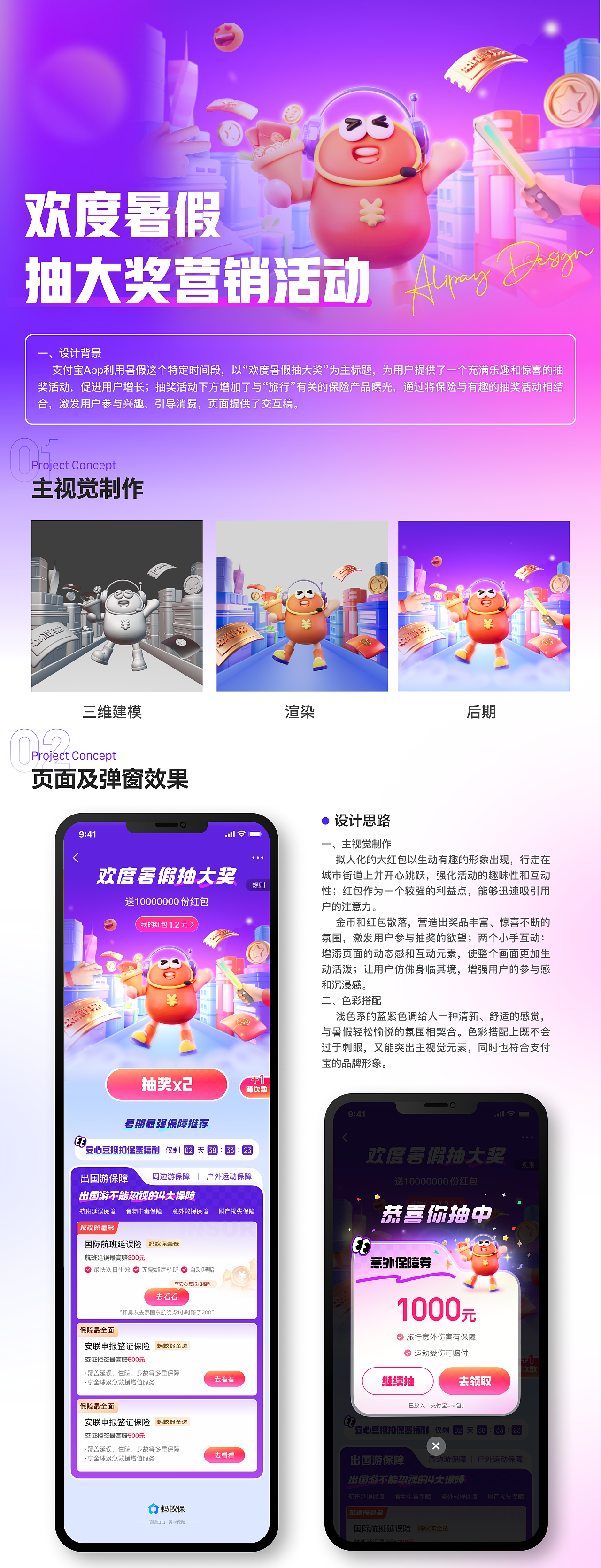 作品集 | 24届视觉设计求职（图ZMzcxMjc1NjAw） - 其他平面 - 站酷设计师欢然原创素材 - 站酷ZCOOL