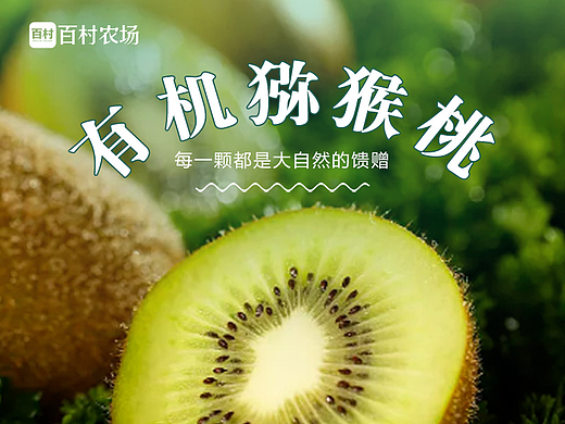 百村农场线上商城