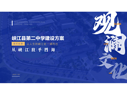 提案