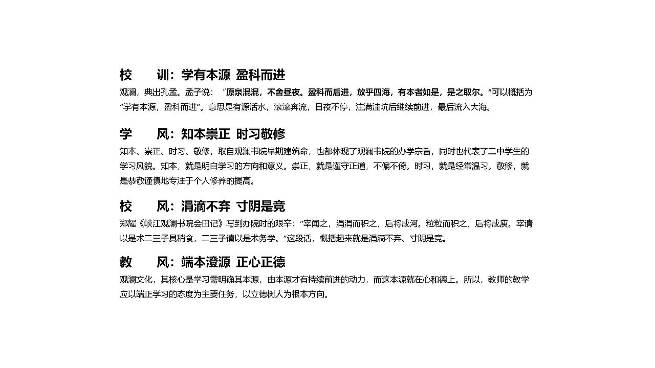 峡江二中景观改造设计