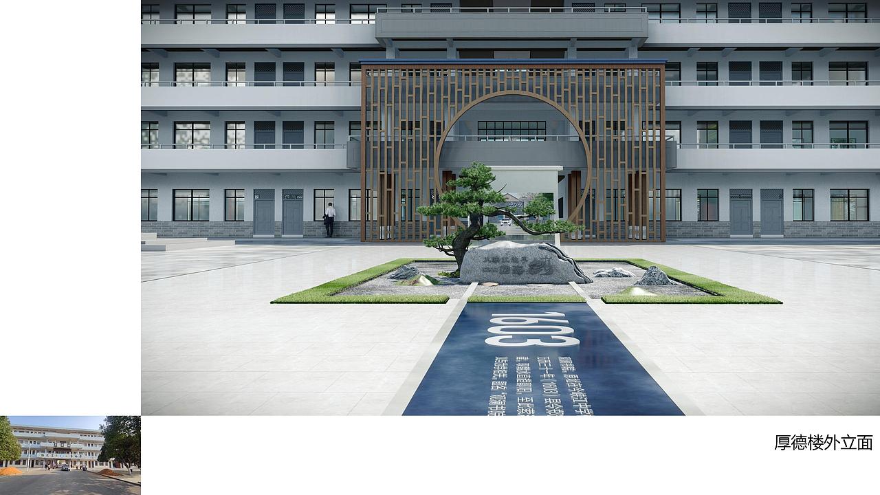峡江二中景观改造设计