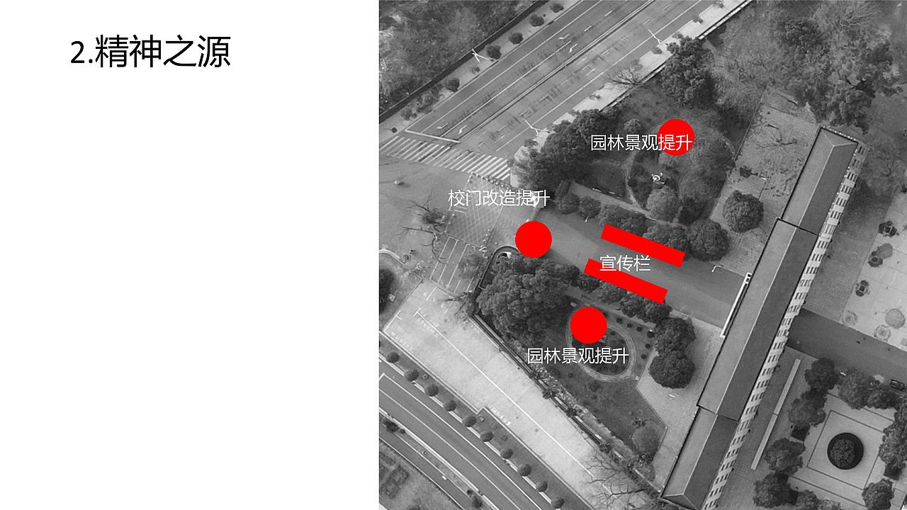 峡江二中景观改造设计