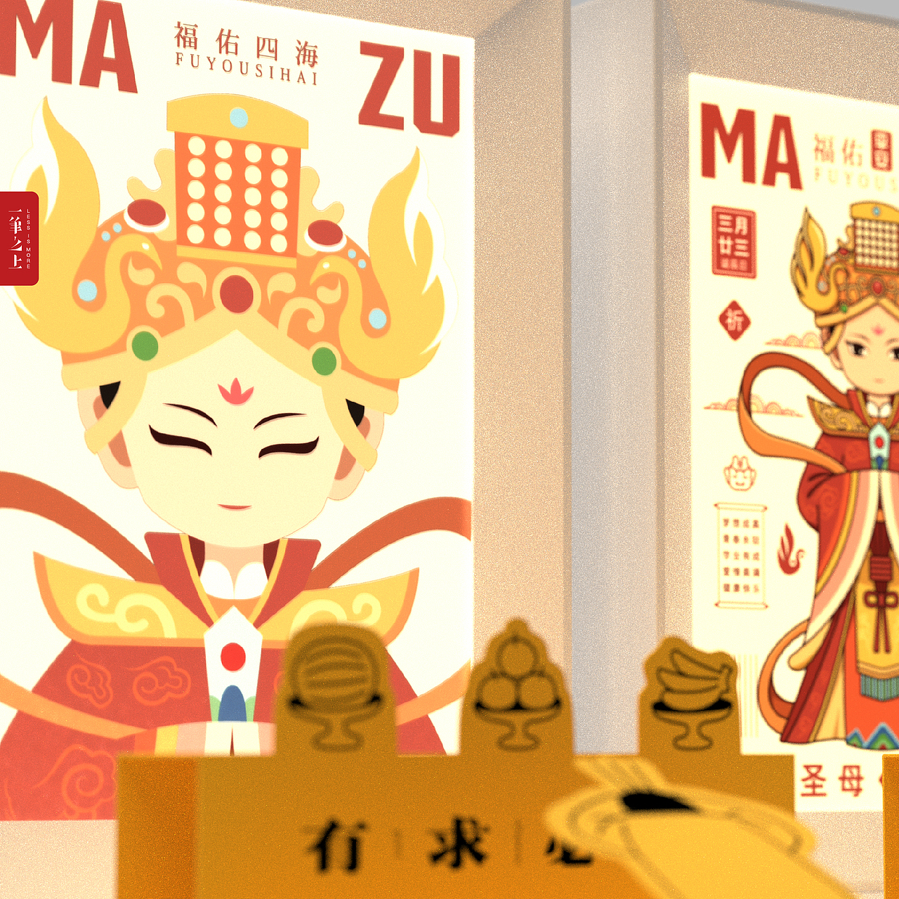 一笔之上 | 妈祖文创·拜拜小夜灯（图ZMzcxMjc2NTk2） - IP形象 - 站酷设计师玩是毕生的修行原创素材 - 站酷ZCOOL