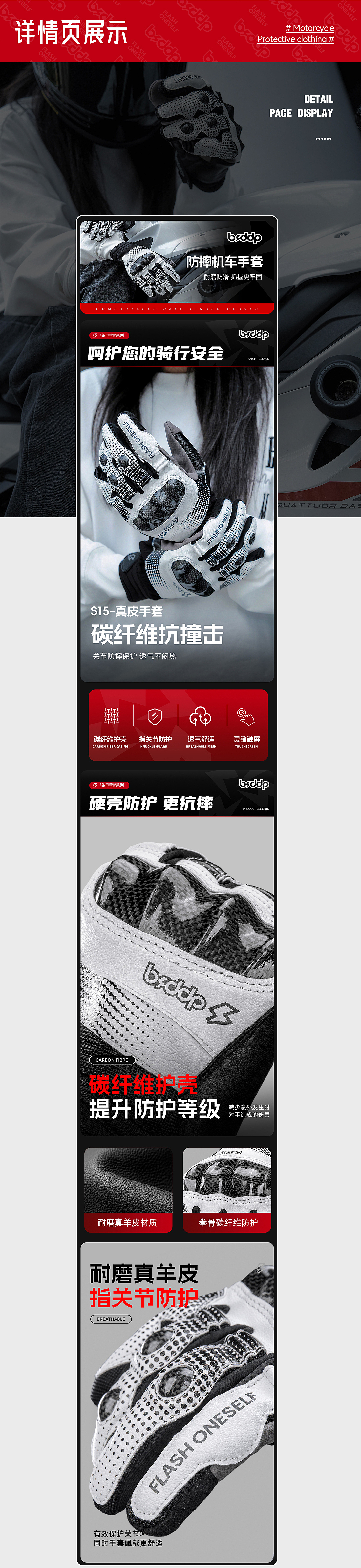 机车骑行手套视觉设计
