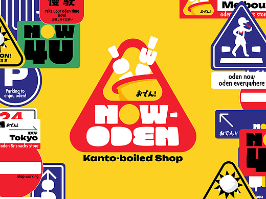 NOW-ODEN Kanto-boiled Shop