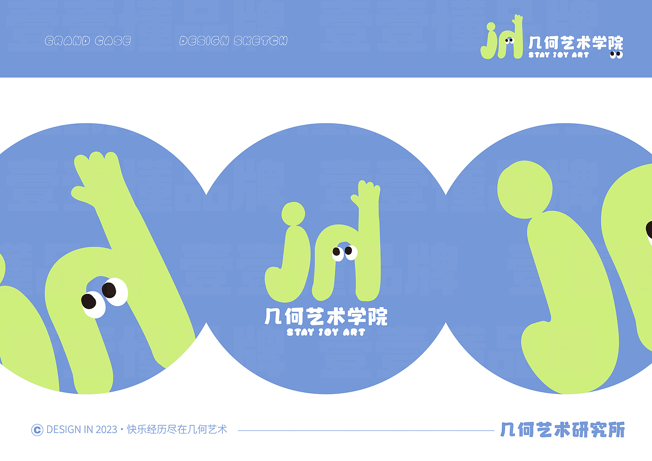 几何艺术研究所LOGO