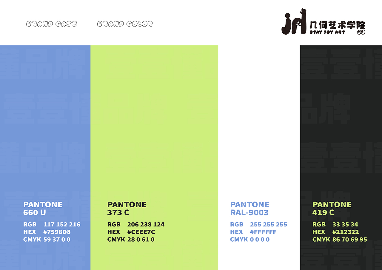 几何艺术研究所LOGO