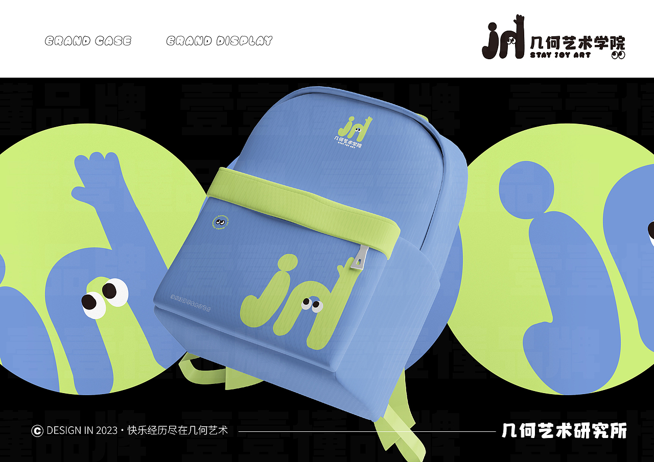 几何艺术研究所LOGO