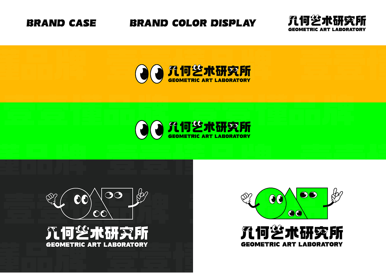 几何艺术研究所LOGO