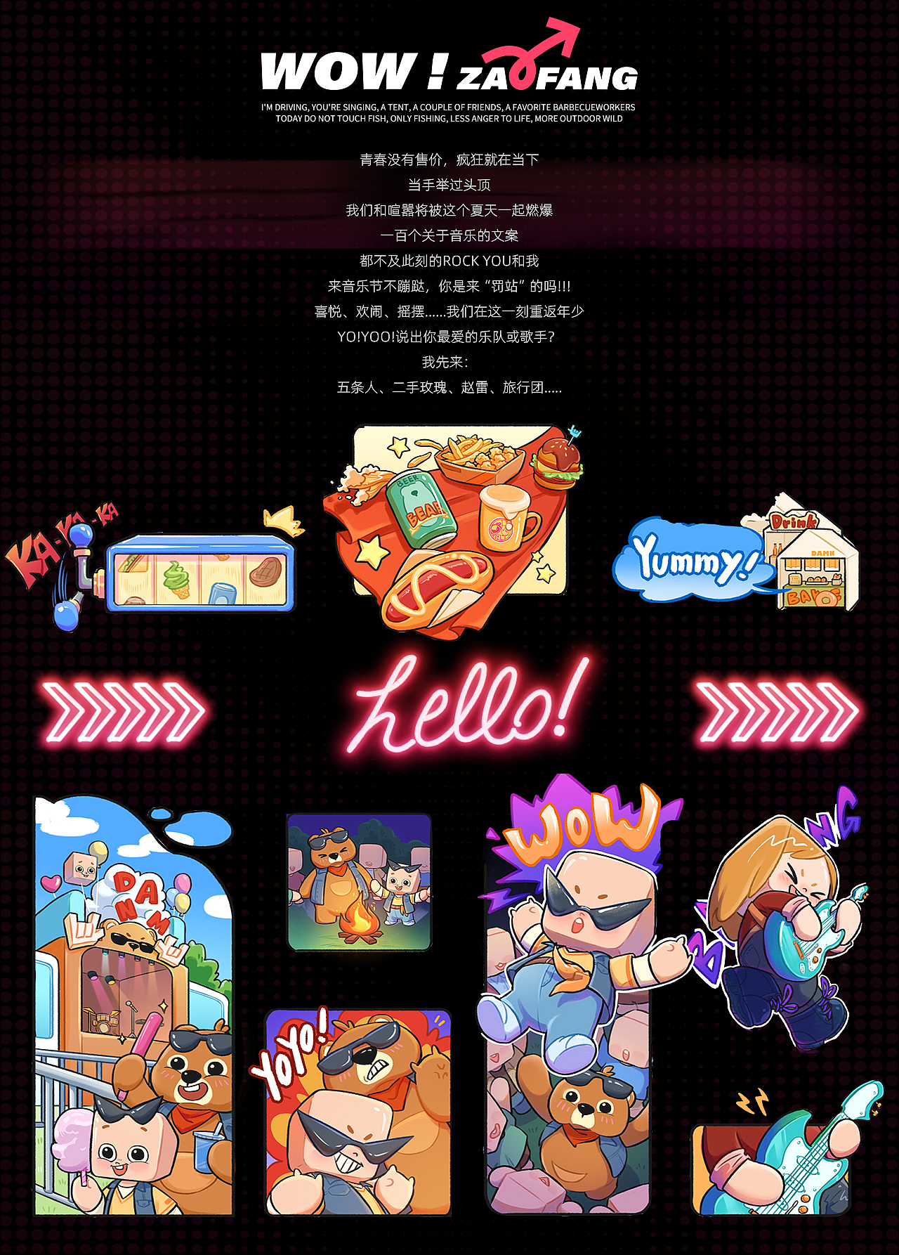 wow!方小汁&DAMN熊叙事插画第二弹