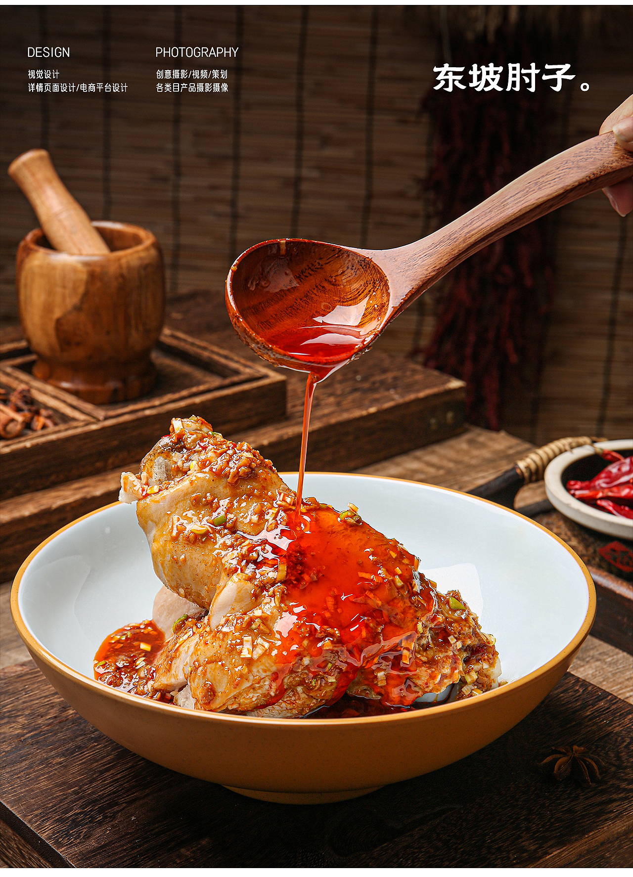 3款熟食类电商摄影（图ZMzcxMjc5OTI0） - 美食摄影 - 站酷设计师糖果Stephen原创素材 - 站酷ZCOOL