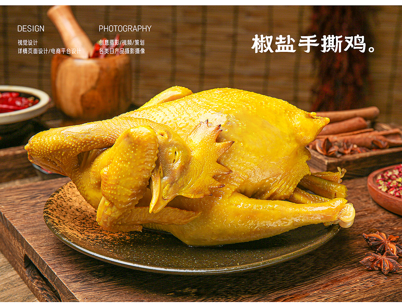 3款熟食类电商摄影（图ZMzcxMjc5OTMy） - 美食摄影 - 站酷设计师糖果Stephen原创素材 - 站酷ZCOOL