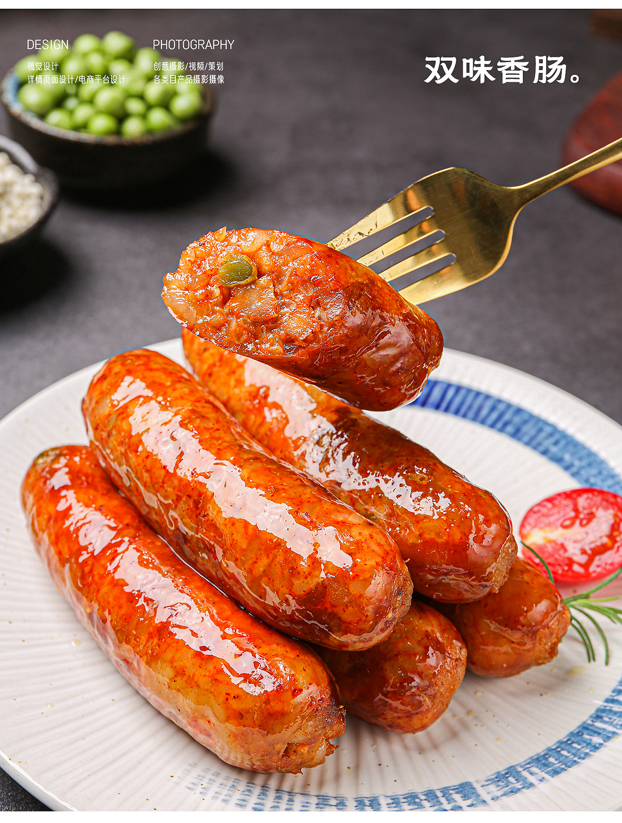 3款熟食类电商摄影（图ZMzcxMjc5OTQ4） - 美食摄影 - 站酷设计师糖果Stephen原创素材 - 站酷ZCOOL