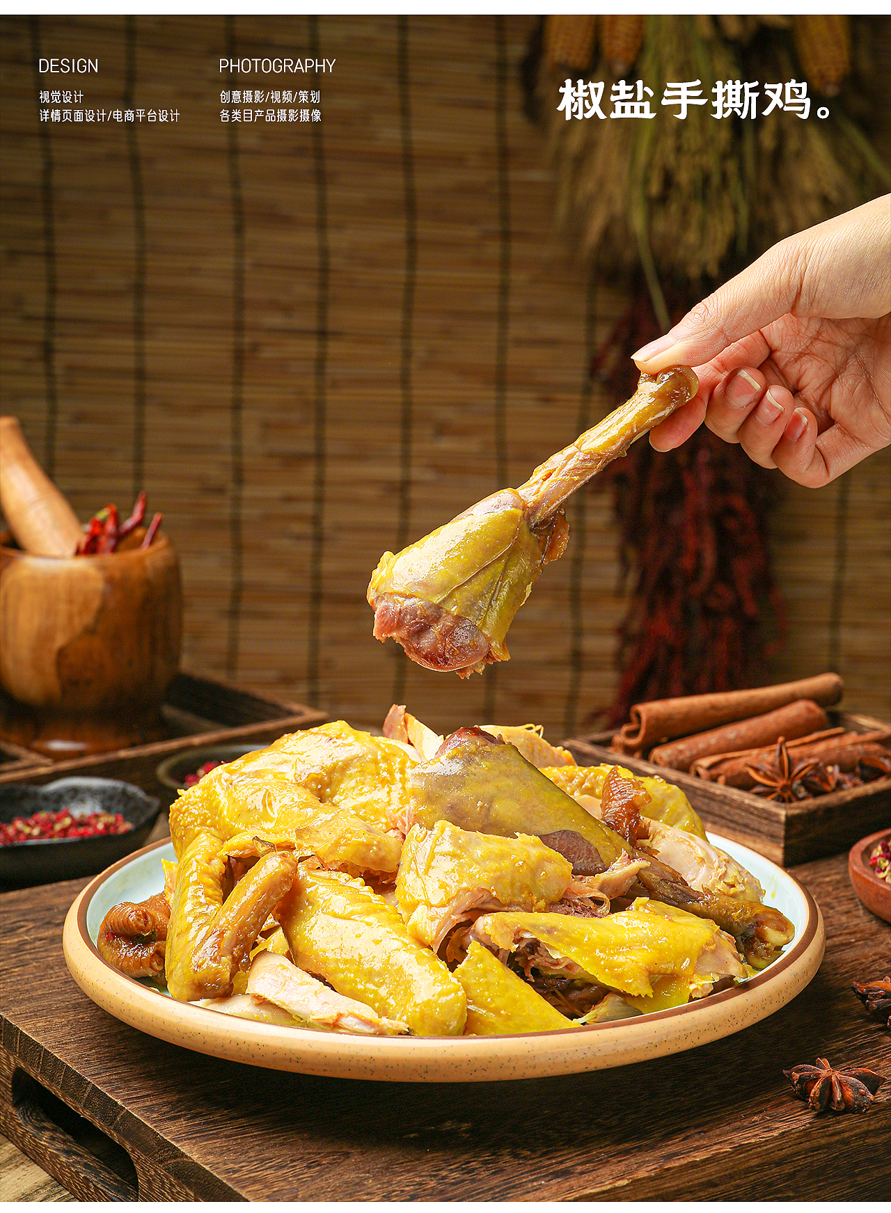 3款熟食类电商摄影（图ZMzcxMjc5OTM2） - 美食摄影 - 站酷设计师糖果Stephen原创素材 - 站酷ZCOOL