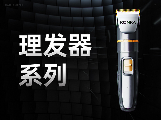 一些理发器的详情