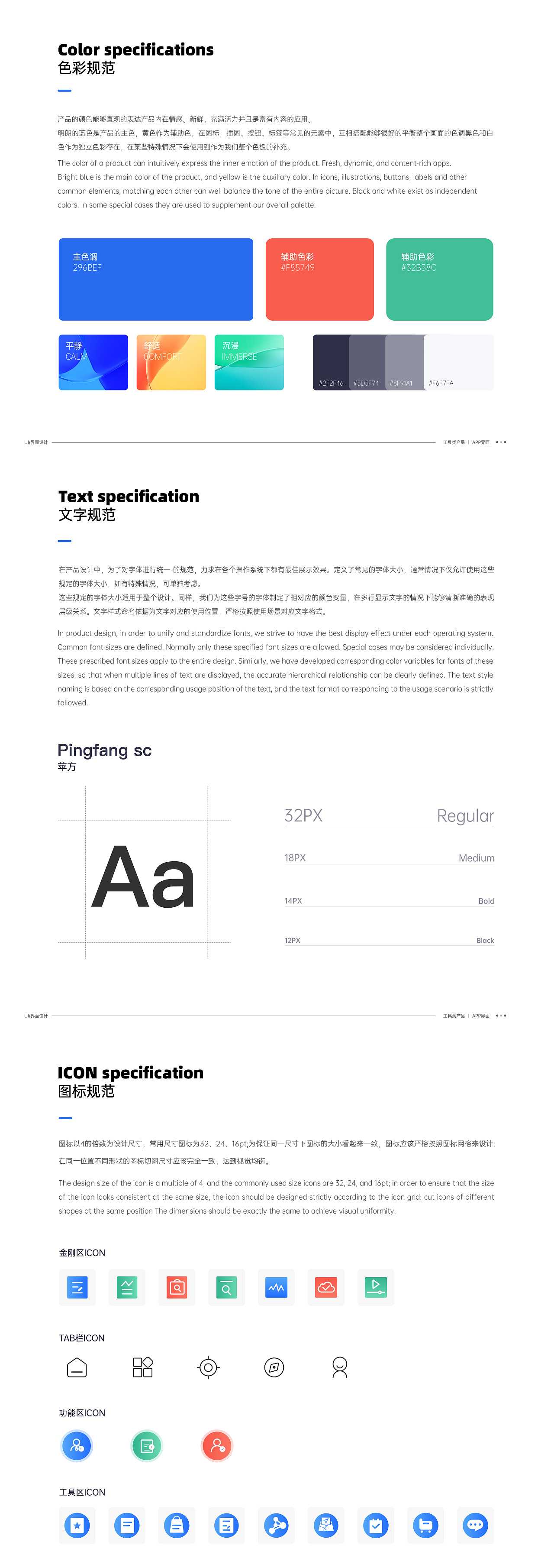 UI/UX ｜ 互联网APP（图ZMzcxMjgwNTE2） - APP界面 - 站酷设计师农哈哈原创素材 - 站酷ZCOOL