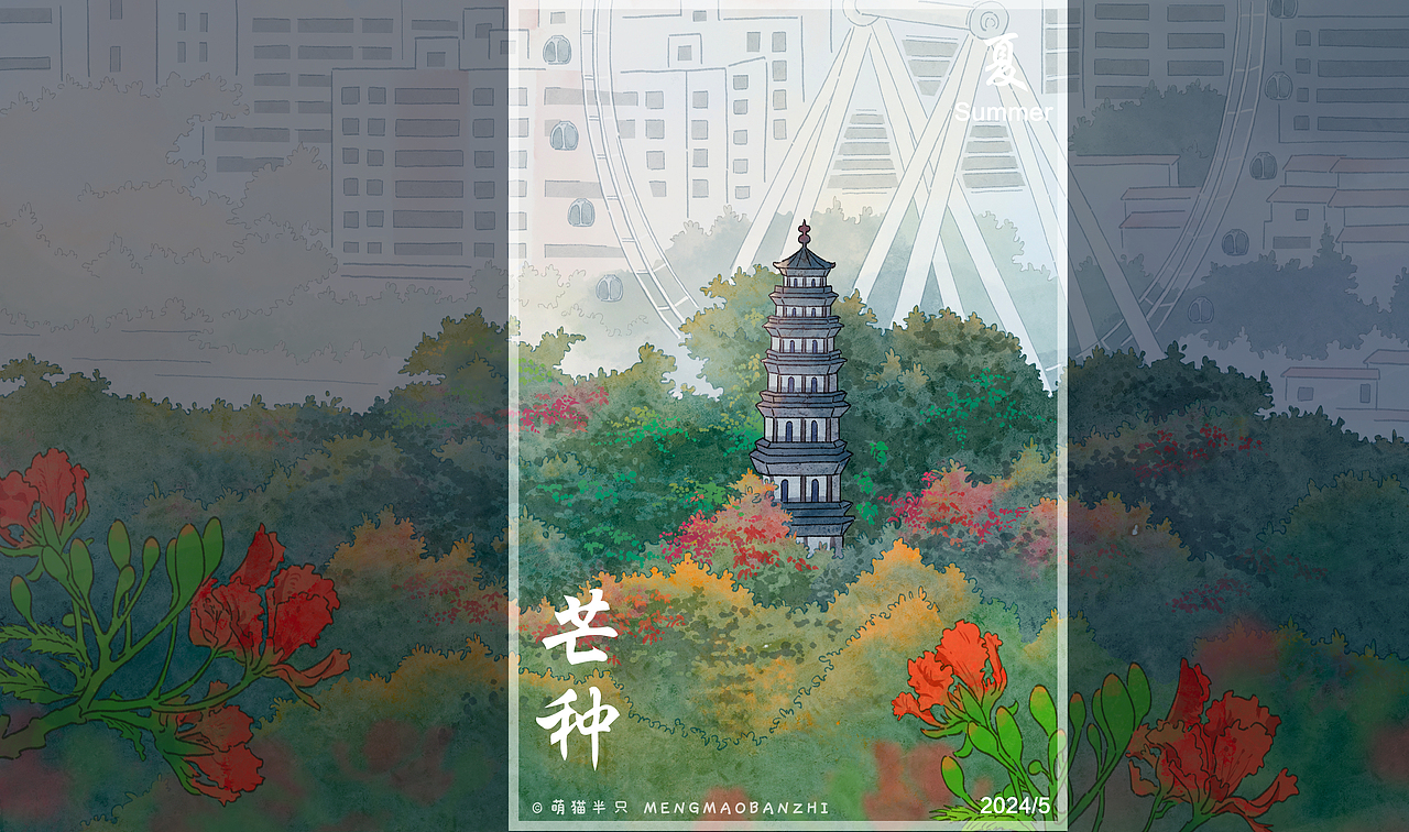 【春夏秋冬】-四季香山-中山八景