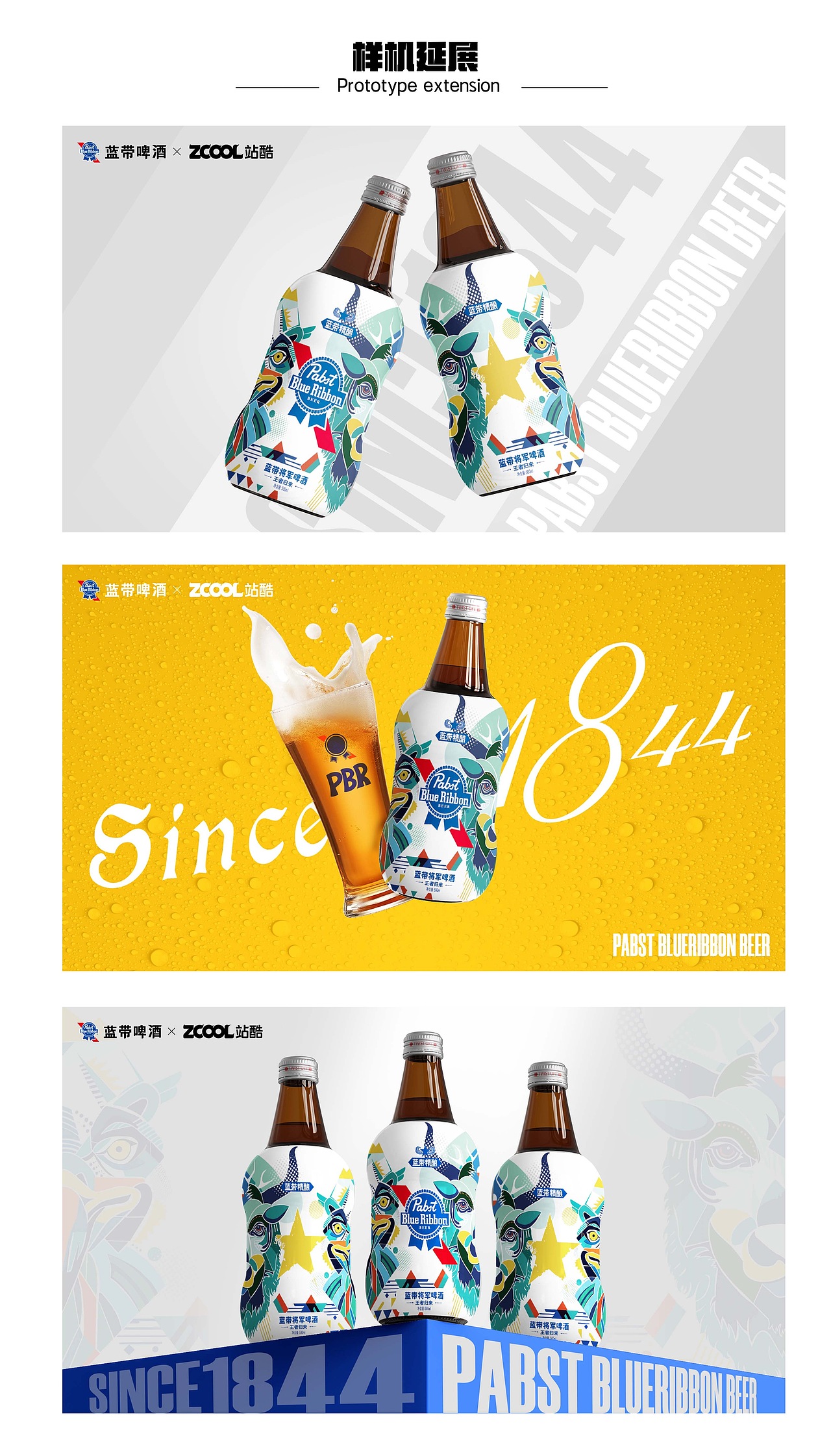 蓝带将军啤酒包装设计——野性微醺(图ZMzcxMjgxMjM2) - 包装 - 站酷设计师周汶辰wynne原创素材 - 站酷ZCOOL