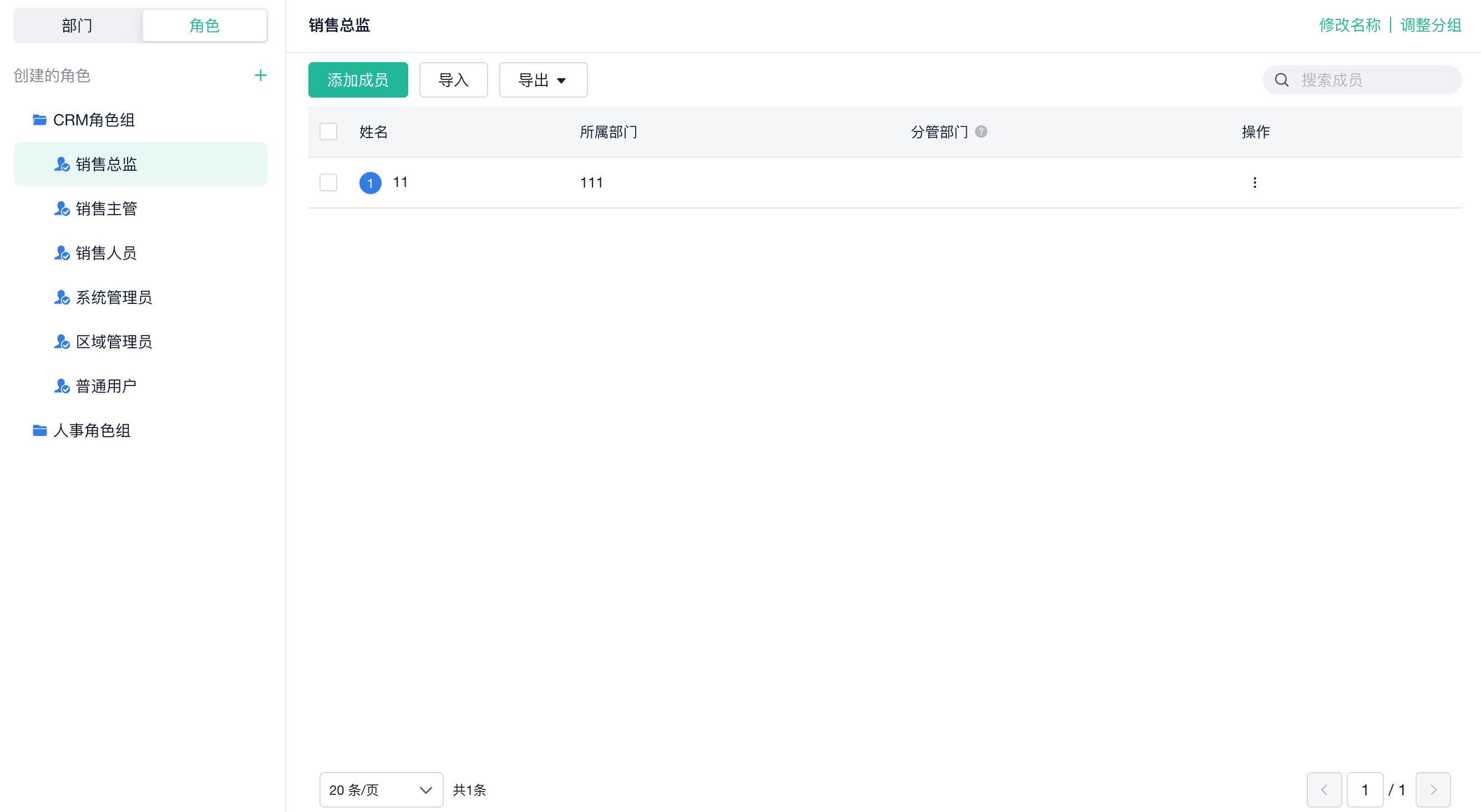 B端干货|权限中心如何设计?(图ZMTQ4MTg2NzI=) - 观点 - 站酷设计师Charlotte的嘻酱原创素材 - 站酷ZCOOL