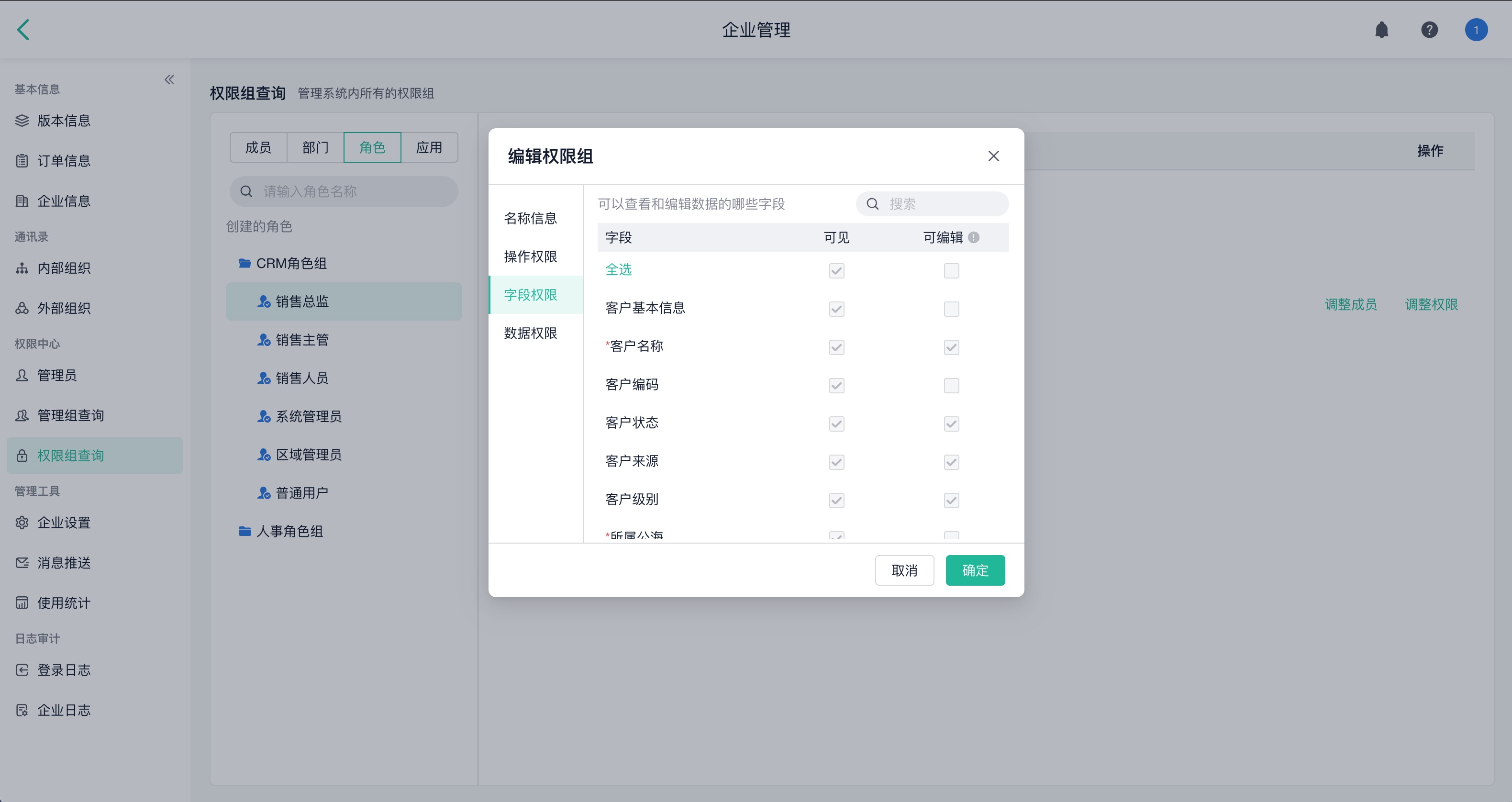 B端干货|权限中心如何设计?(图ZMTQ4MTg2NzY=) - 观点 - 站酷设计师Charlotte的嘻酱原创素材 - 站酷ZCOOL