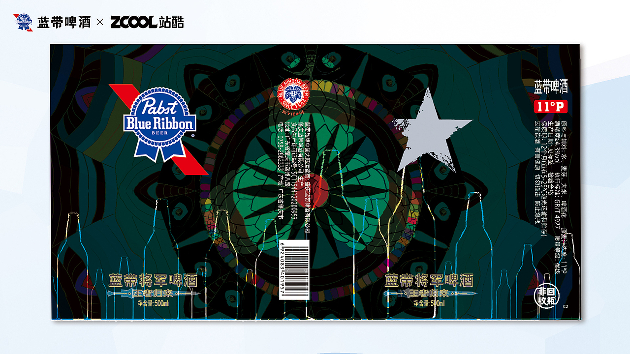 蓝带将军啤酒:都市中的生命之光