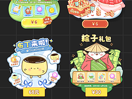 游戏