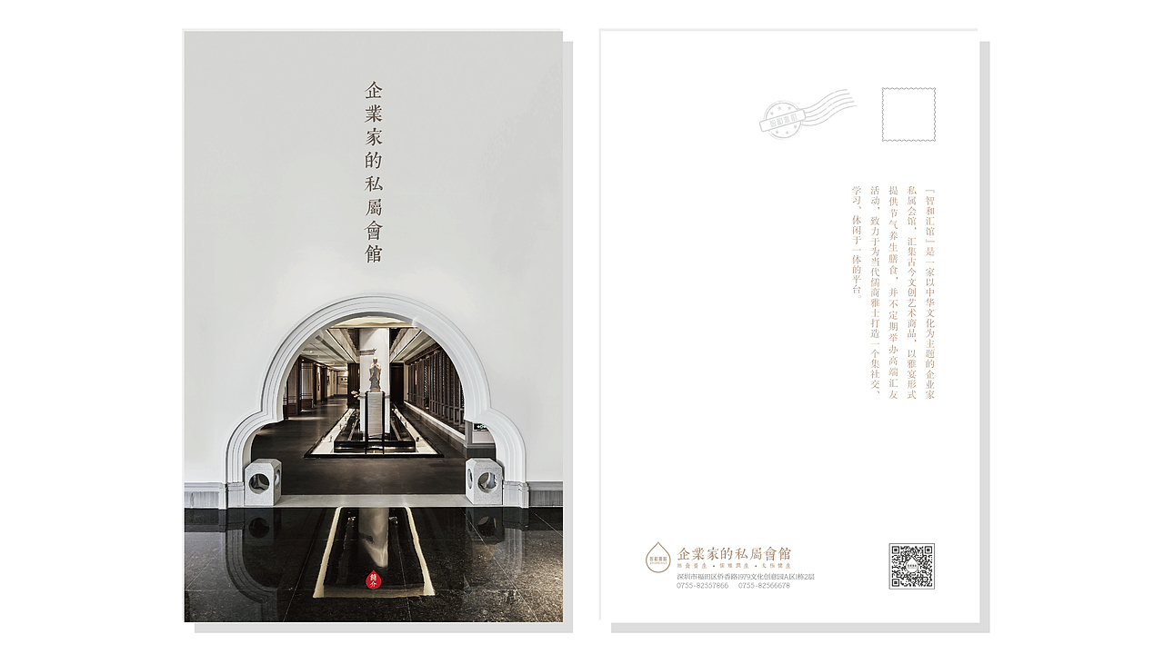 智和会馆 中式 明信片（图ZMzcxMjgyNzQ4） - 书籍/画册 - 站酷设计师子木童原创素材 - 站酷ZCOOL