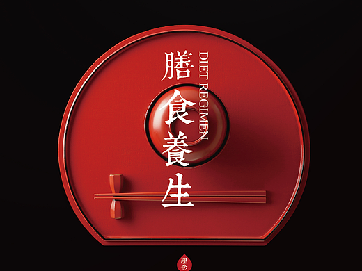 智和会馆 中式 明信片