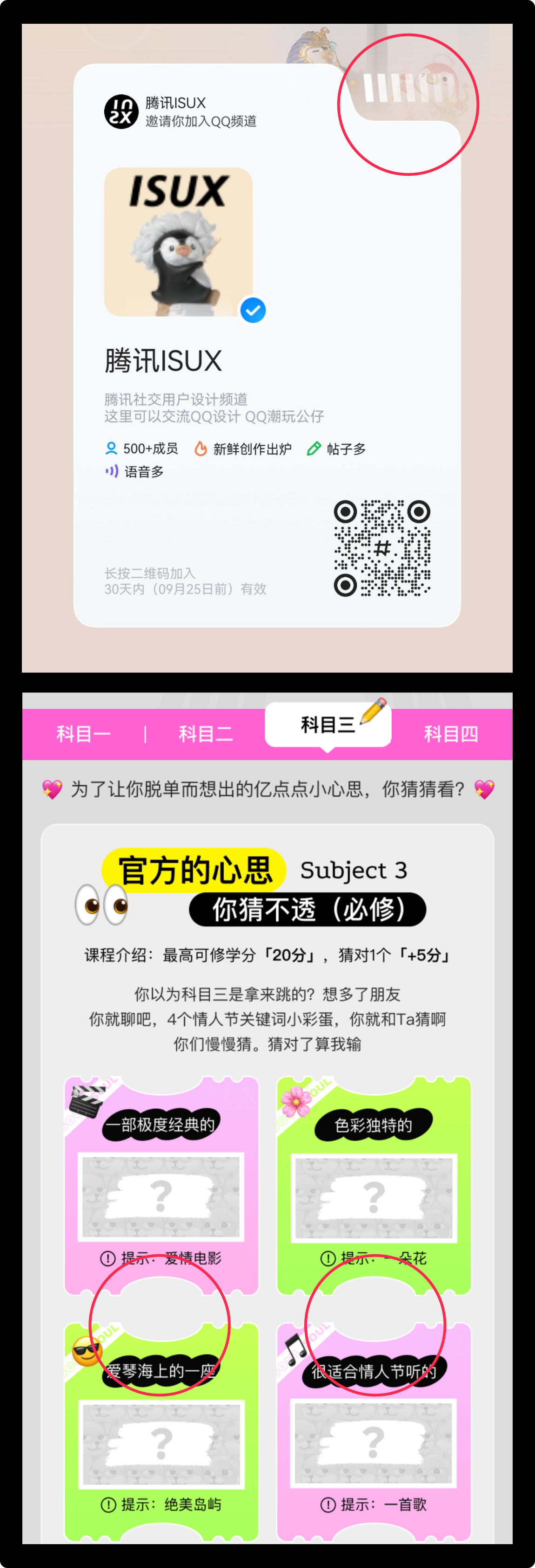 第一次想创意，双手冒汗，献丑了！（图ZMTQ4MTg3MzI=） - 教程 - 站酷设计师菜心轻量文原创素材 - 站酷ZCOOL