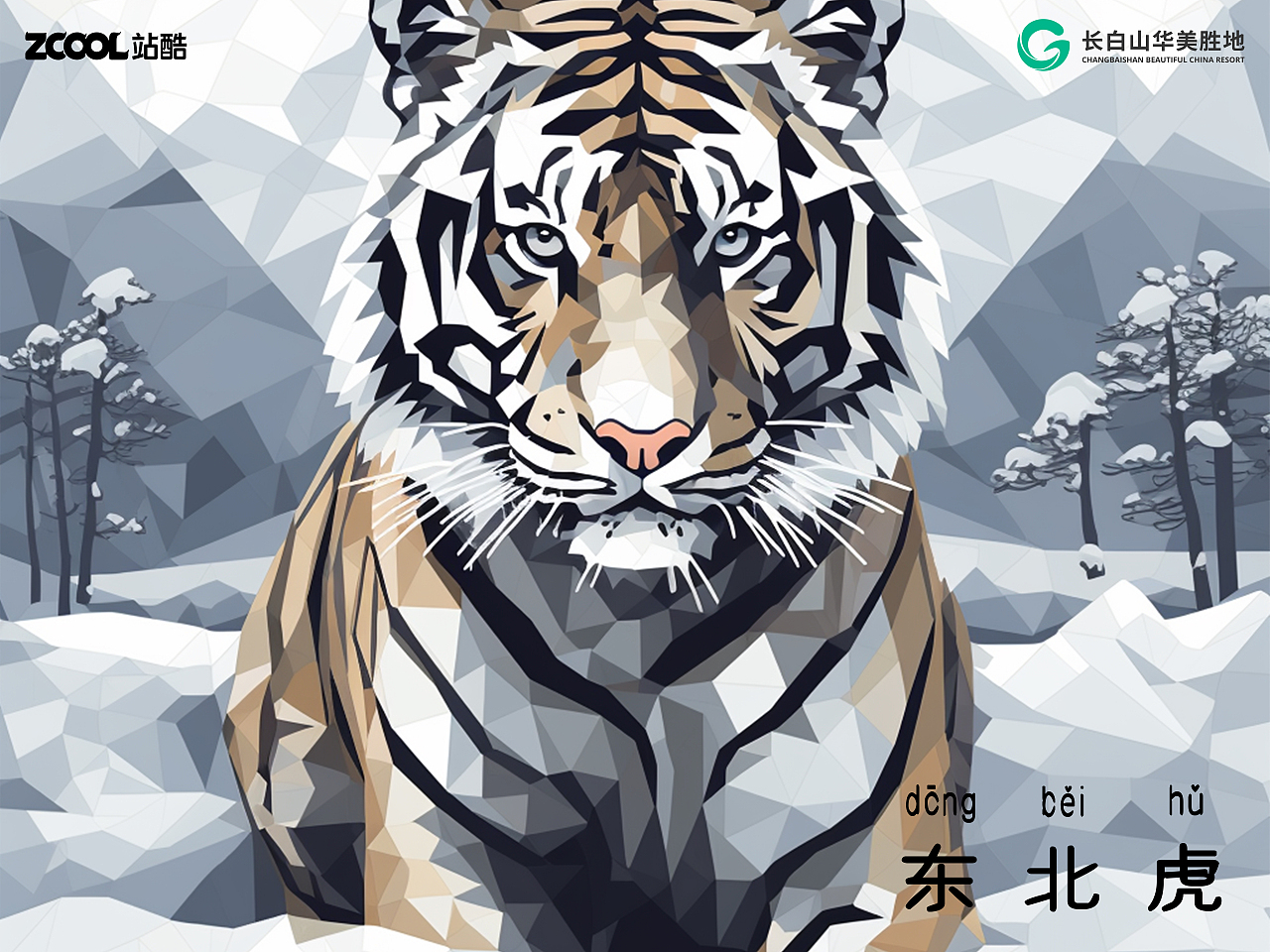 长白山动物矢量图