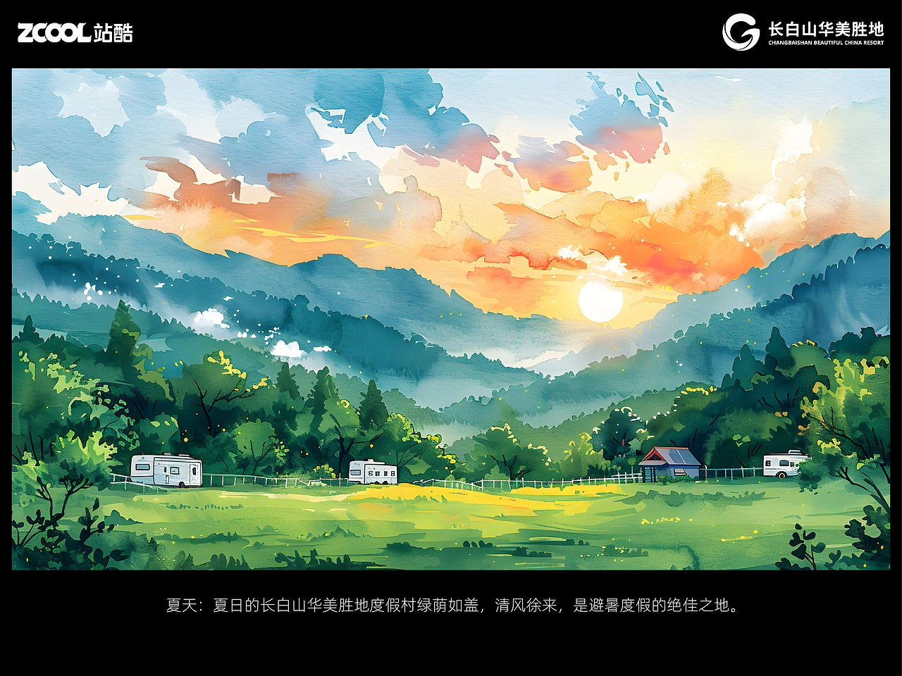 保护与共生:长白山的守护者们