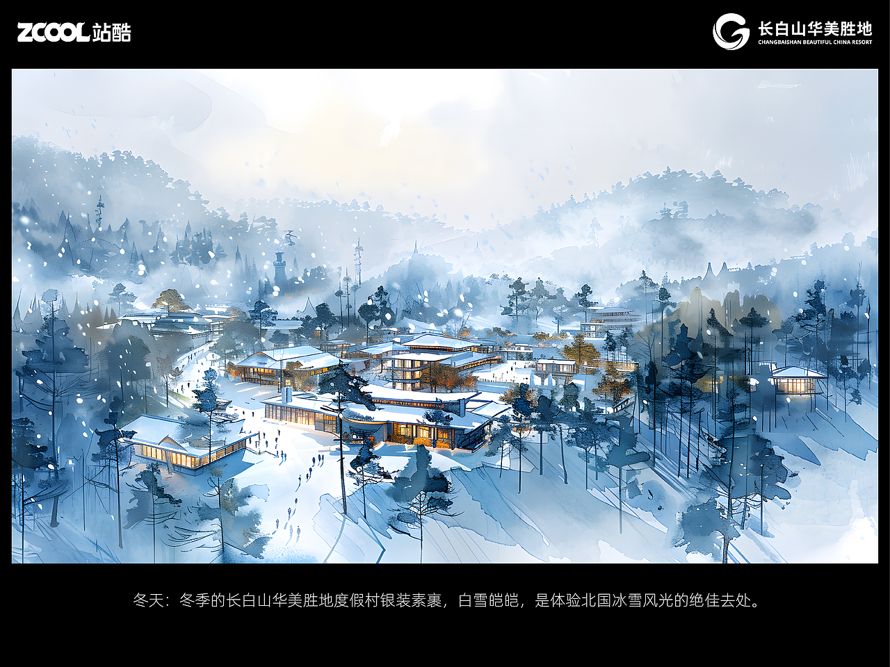 保护与共生:长白山的守护者们