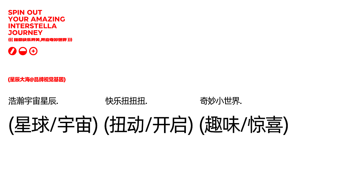 趣传®新娱乐 | 潮玩主义大焕新，小扭蛋的星辰大海!