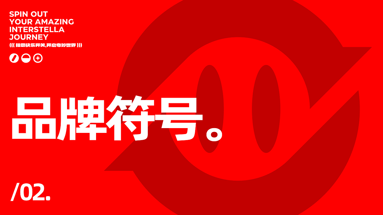 趣传®新娱乐 | 潮玩主义大焕新，小扭蛋的星辰大海!