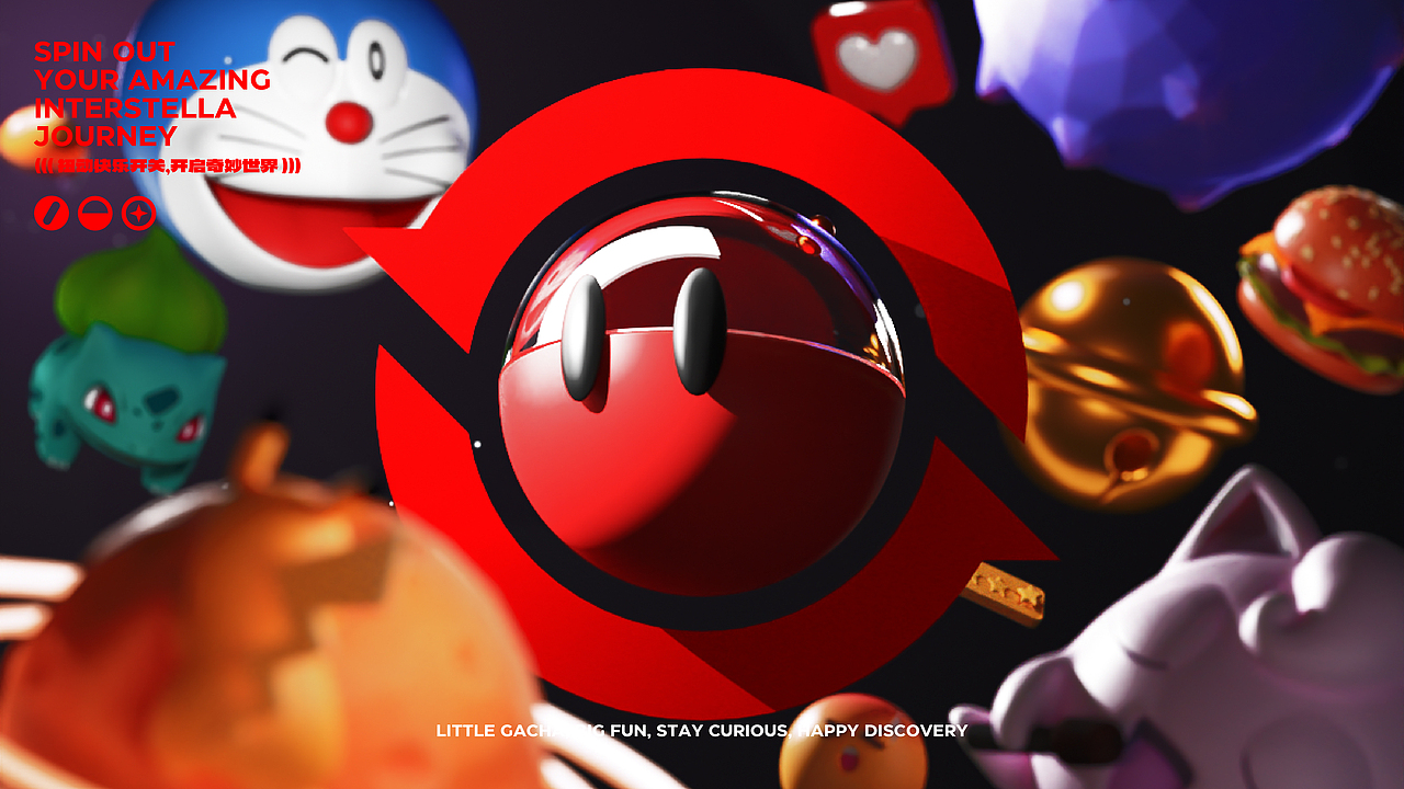 趣传®新娱乐 | 潮玩主义大焕新，小扭蛋的星辰大海!