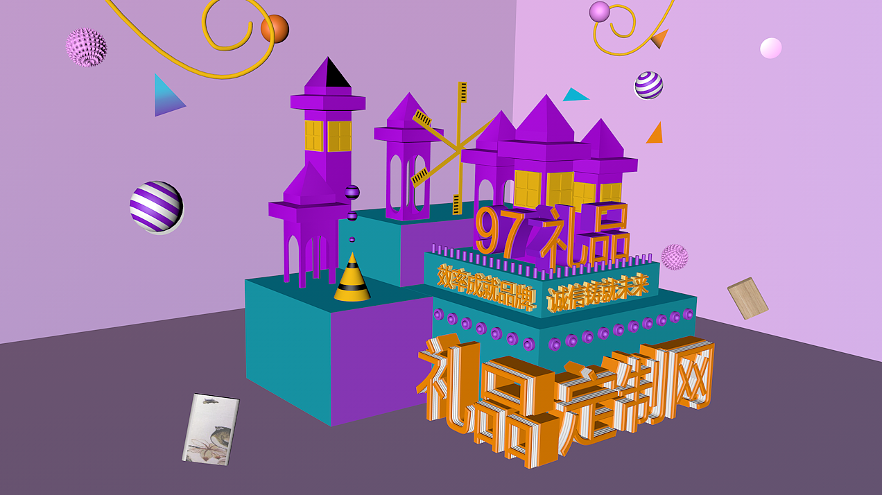 C4D三維建模作品合集（養(yǎng)雞場、平衡車、鬧鐘等）（圖ZMzcxMjg2NTE2） - 場景 - 站酷設(shè)計(jì)師紀(jì)lm原創(chuàng)素材 - 站酷ZCOOL