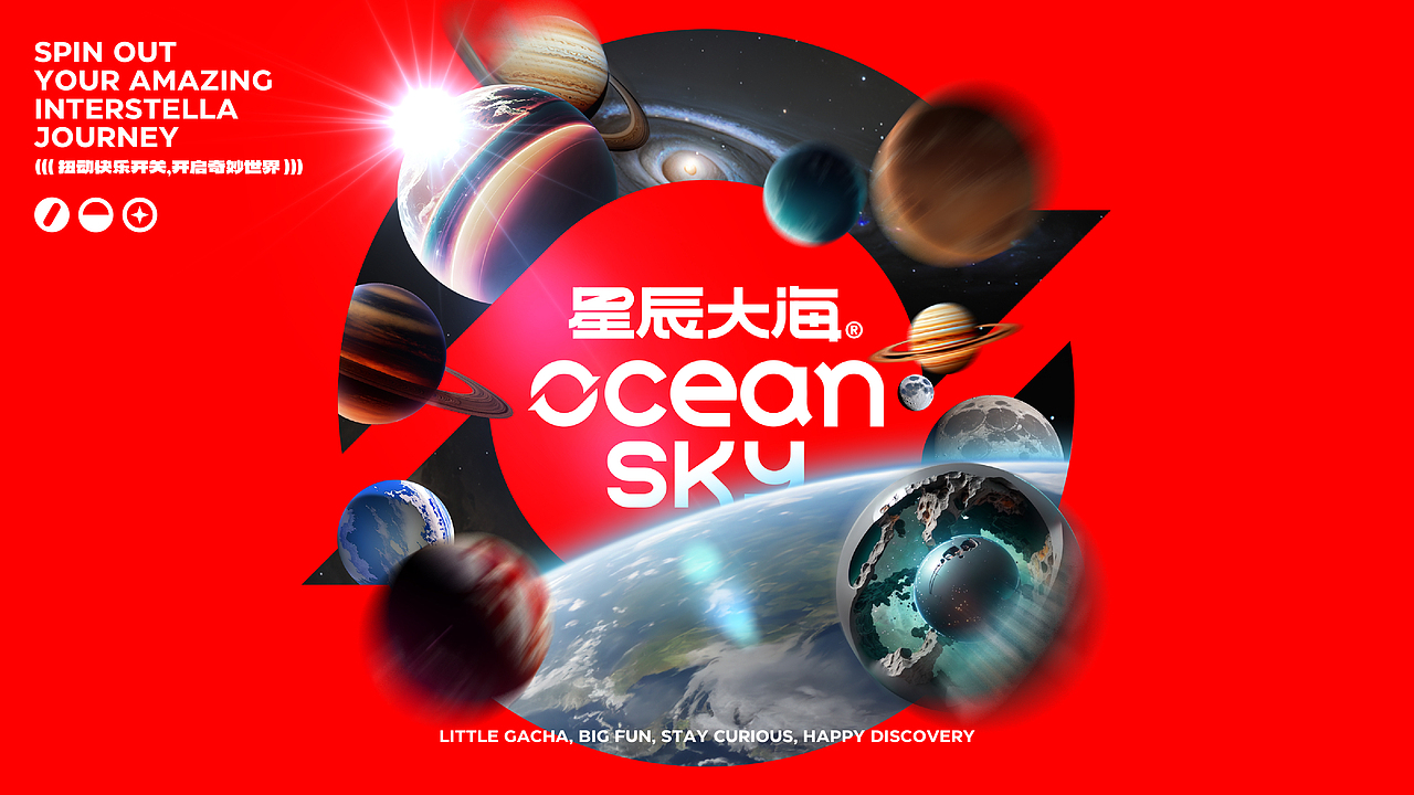 趣传®新娱乐 | 潮玩主义大焕新，小扭蛋的星辰大海!