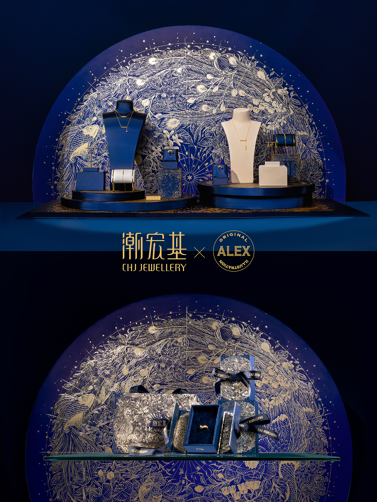 潮宏基非遗花丝包装插画完美落地