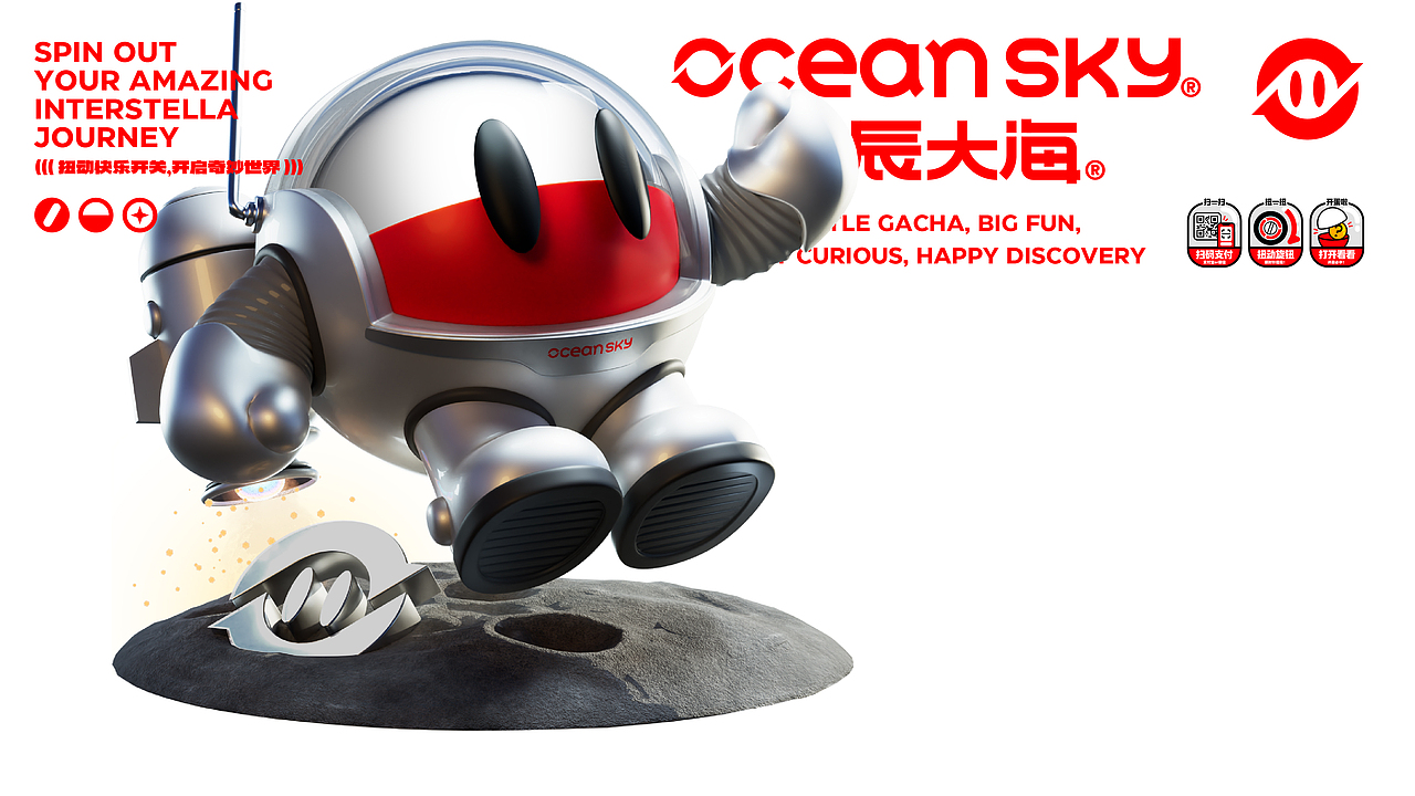 趣传®新娱乐 | 潮玩主义大焕新，小扭蛋的星辰大海!